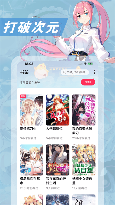 次元姬小说app截图4