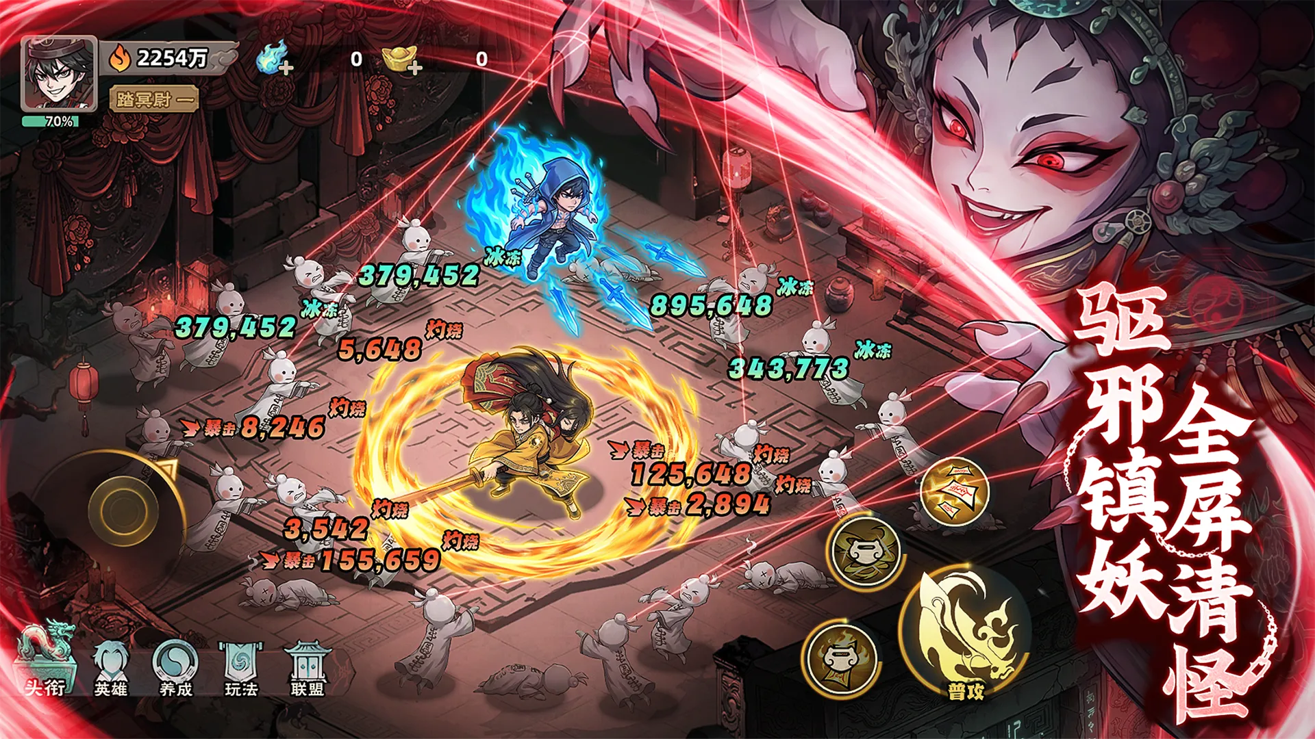 镇邪人v1.0.2游戏介绍截图2