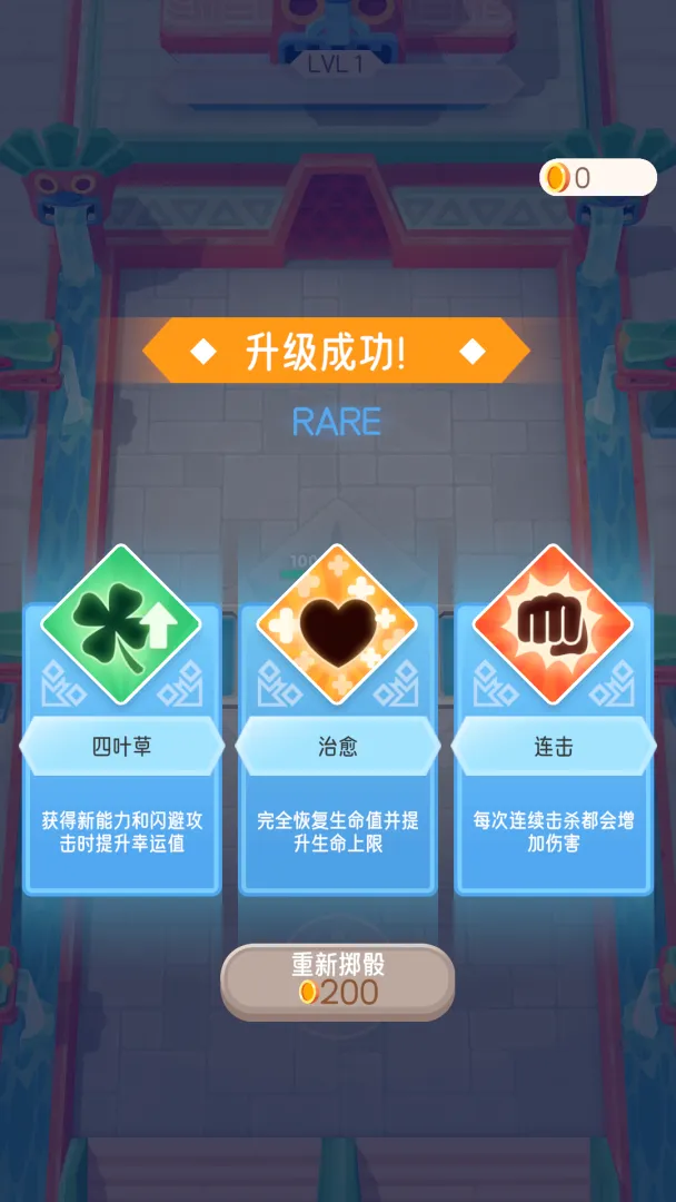 嘟嘟大闯关v1.1.0下载截图3