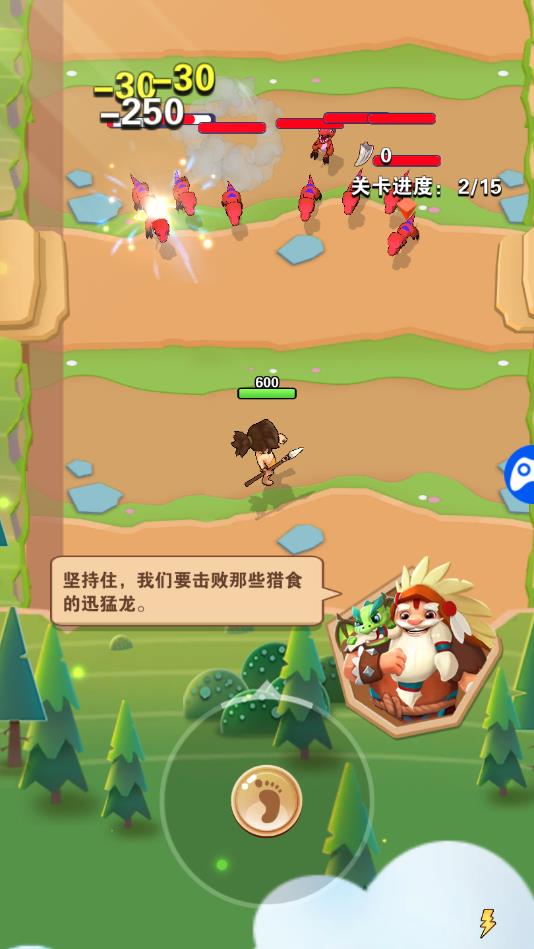 恐龙原始人官方版截图5