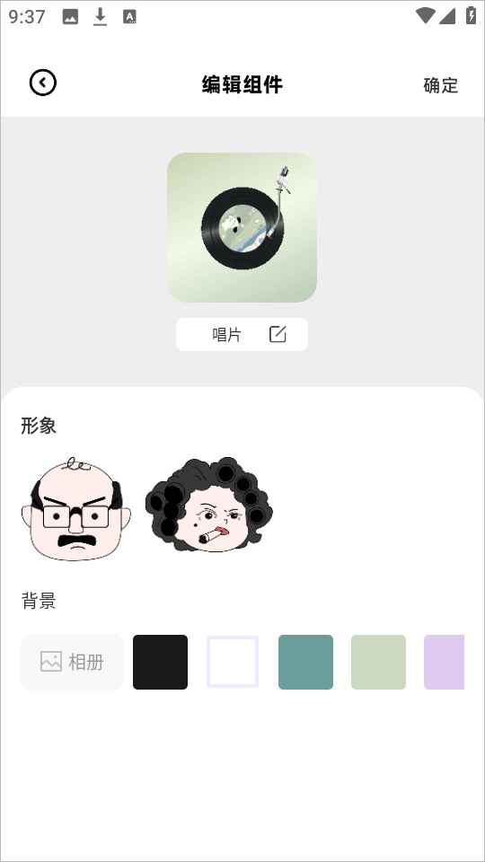 负一屏小组件v1.0.6截图2
