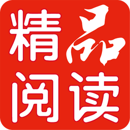 精品阅读app介绍