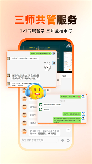 阿虎医考app截图2