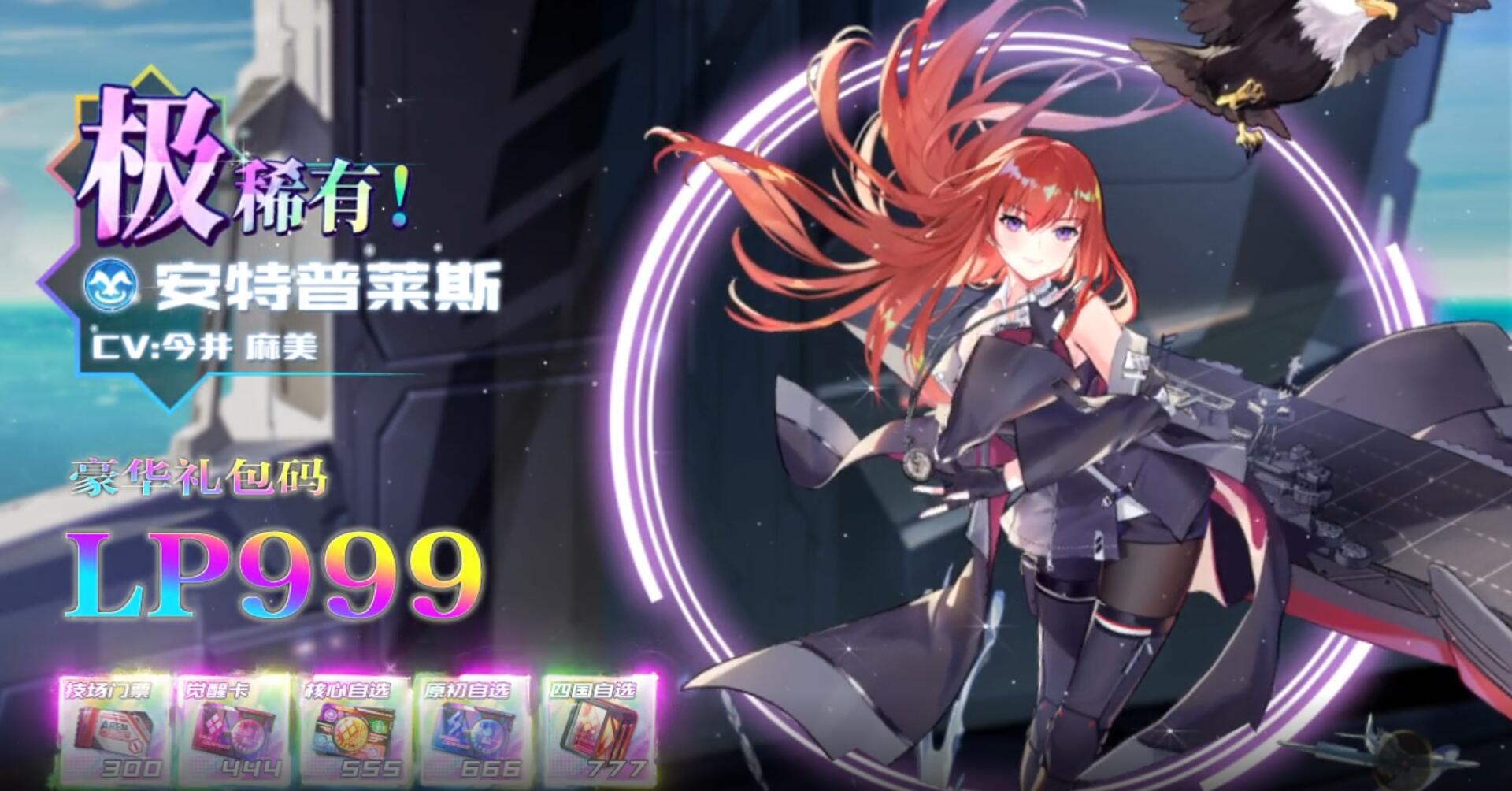 深航少女最新版截图2