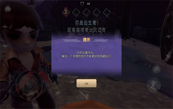 捉迷藏恐怖逃生v1.2截图3