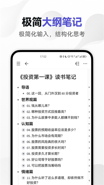 幕布app安卓版下载截图3