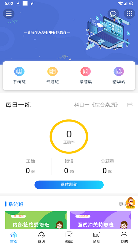 师大教育 师大教育
