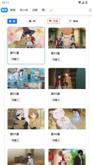 doki漫画阅读截图3
