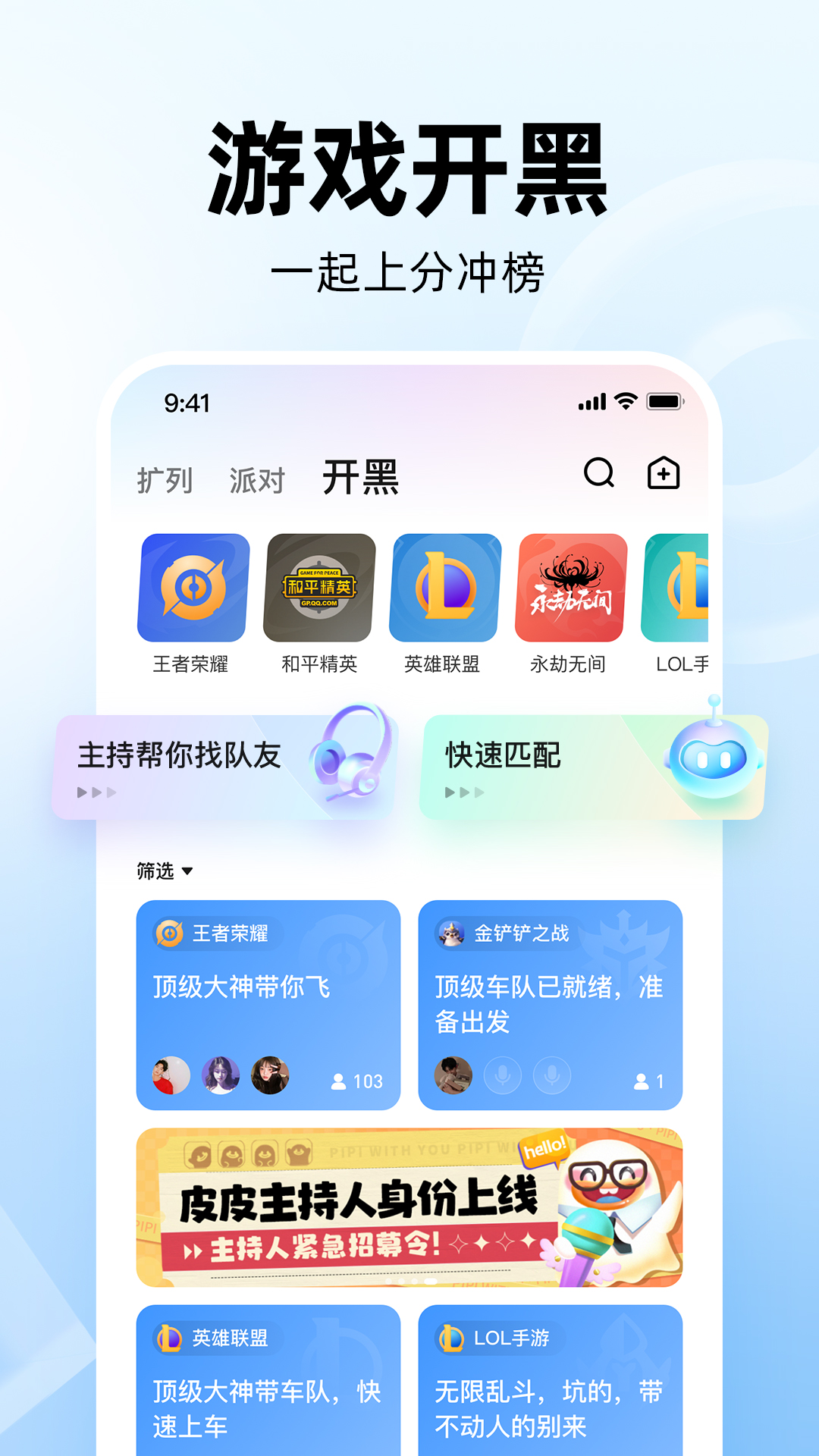 皮皮app官方版下载截图3
