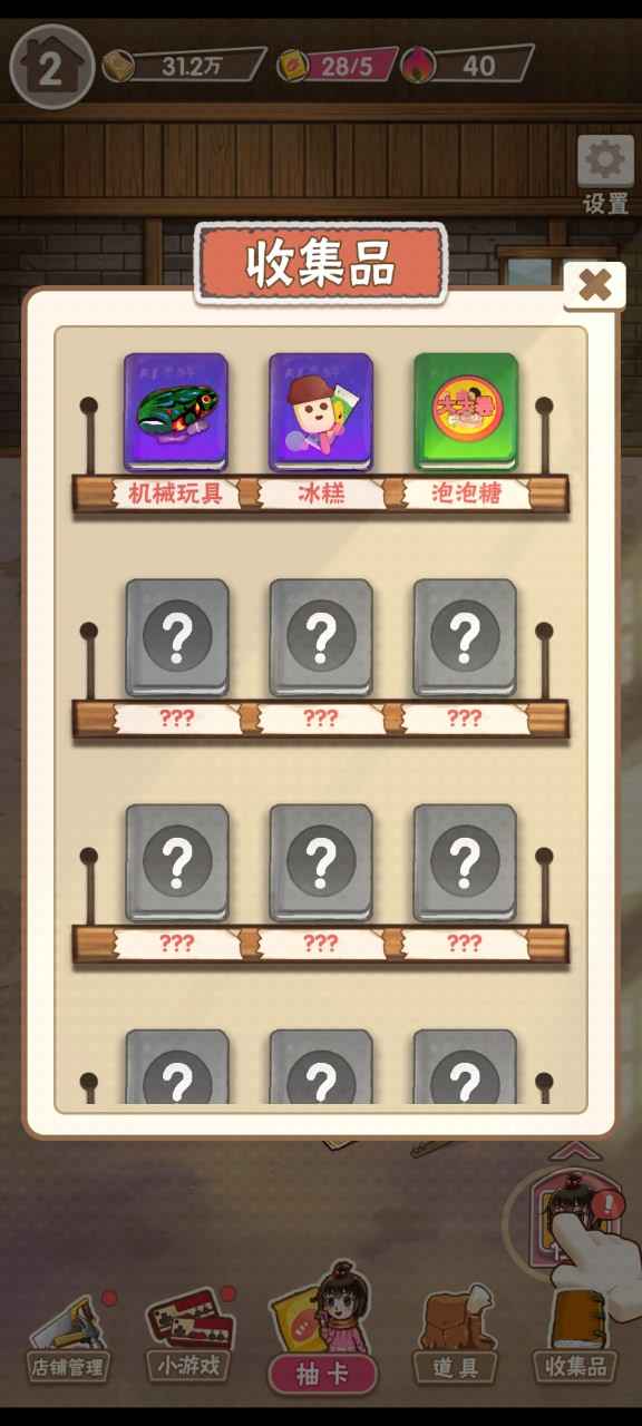 童年杂货店破解版免广告版 童年杂货店破解版免广告版