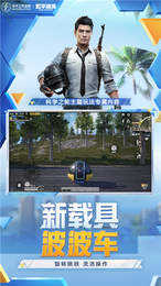 和平精英美化包app截图3