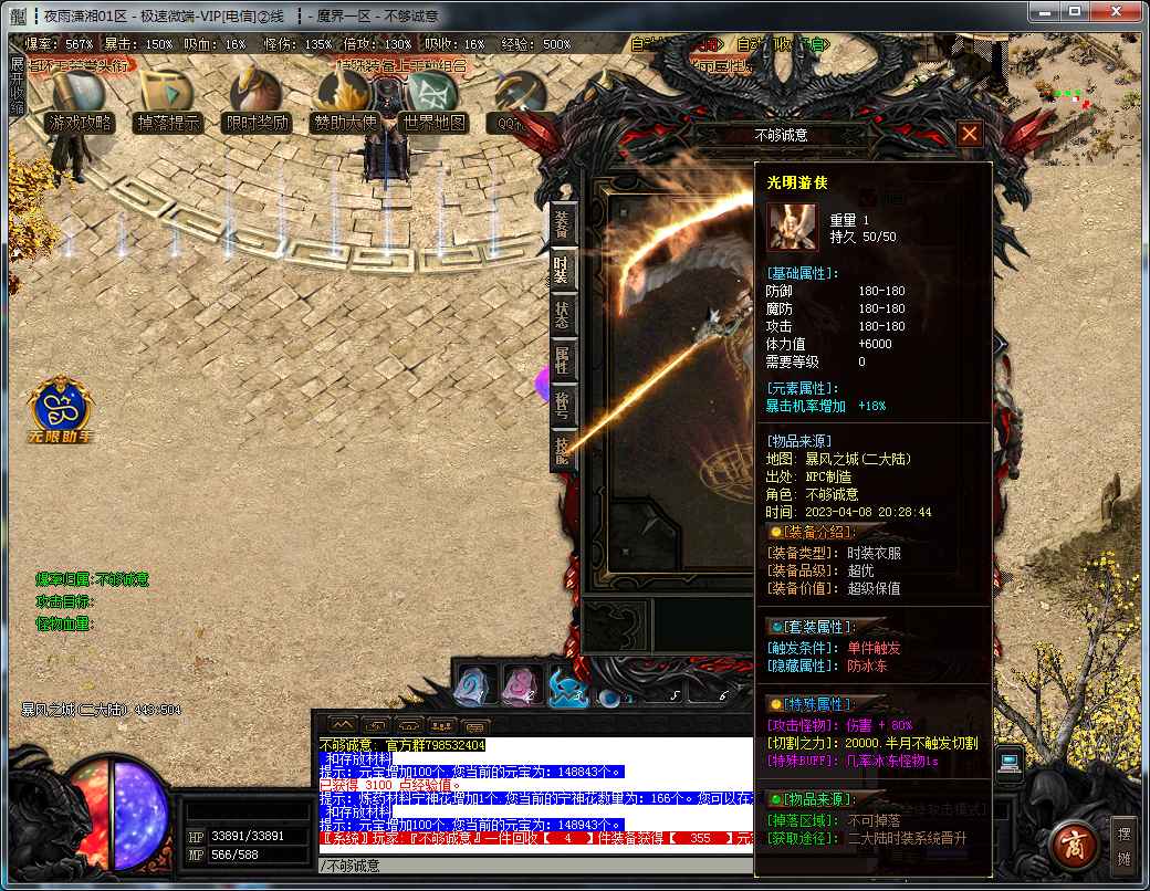 魔戒传最新版截图1