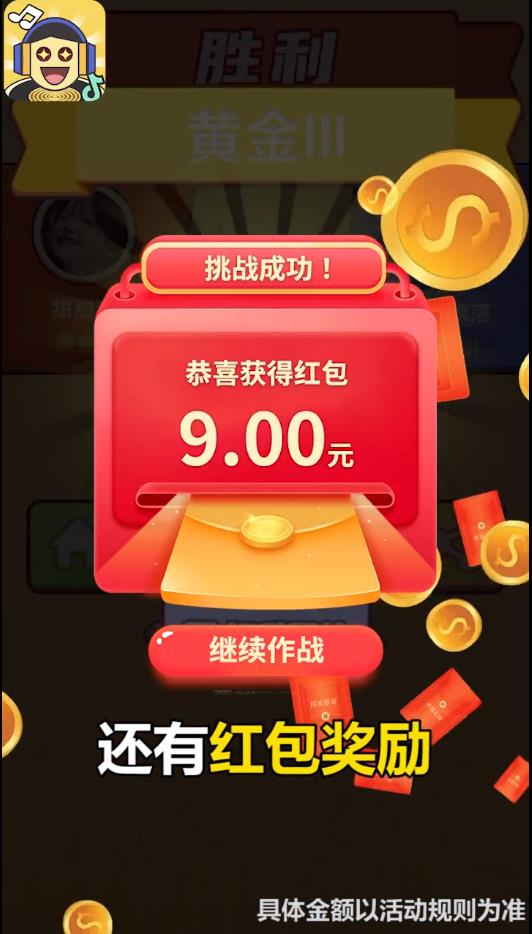 猜歌大作战游戏手机版官方版截图4