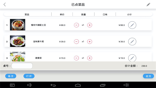 简单点点v2.14.11下载截图3