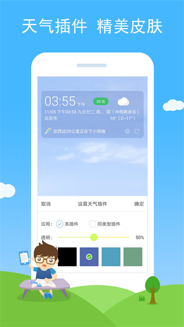 七彩天气v3.34天气预报截图5
