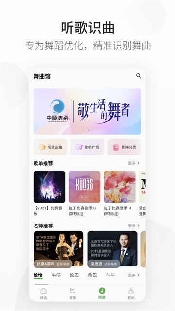 精雀app安卓版下载截图5