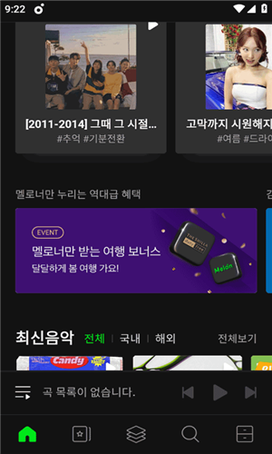 Melon音乐截图4