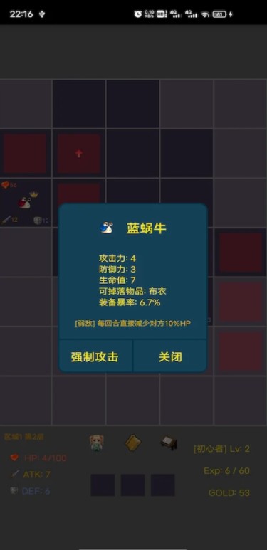 格子地下城手游 格子地下城手游