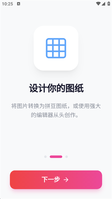 我嘞个豆app截图3