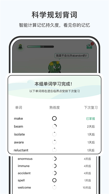 初中英语听力v4.3截图1