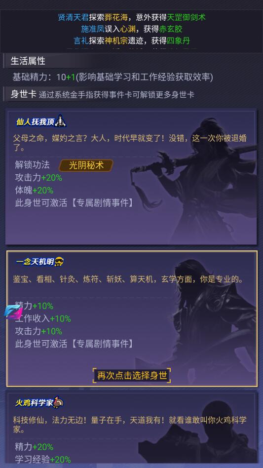 不做仙王好多年最新版1.0.6截图1