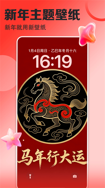 壁纸多多app下载截图3