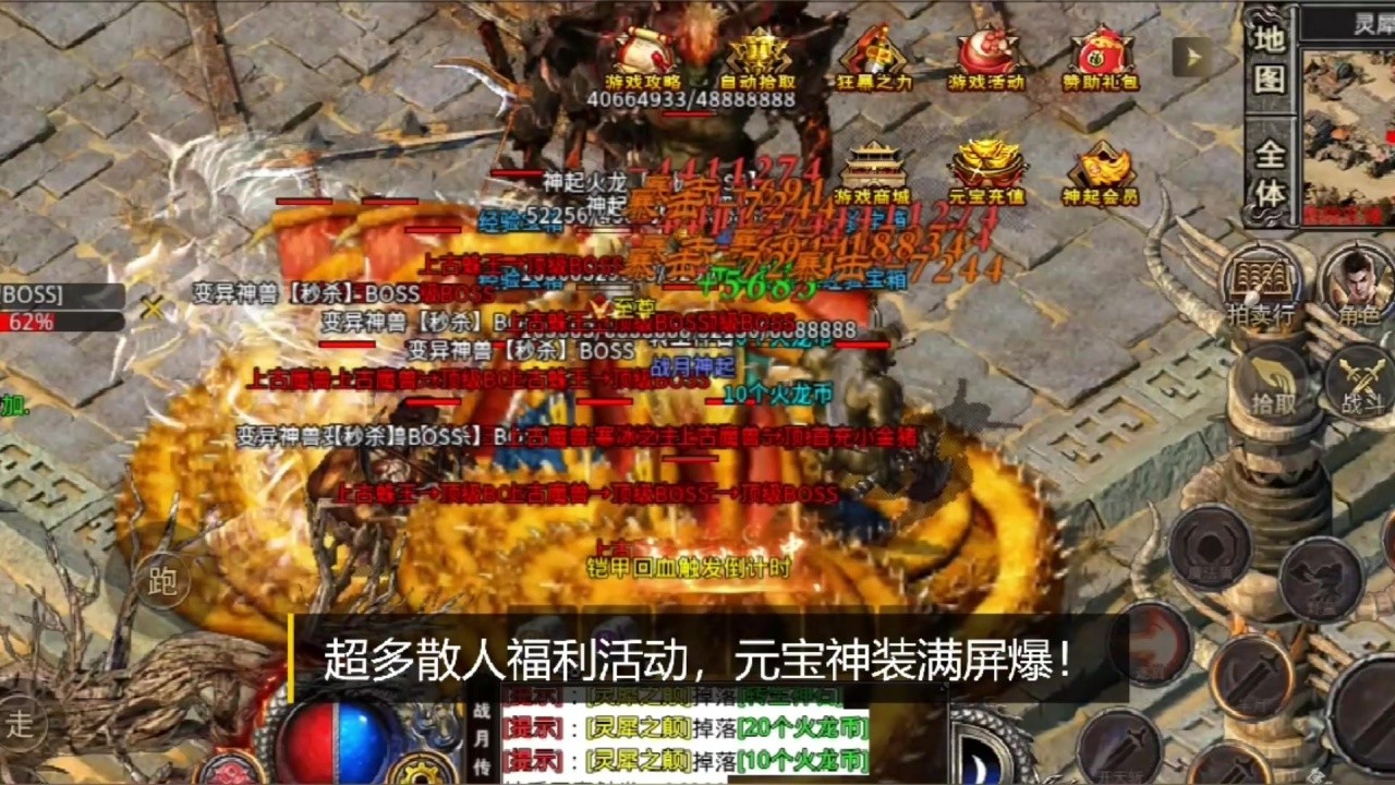战月神起传奇正式版 战月神起传奇正式版