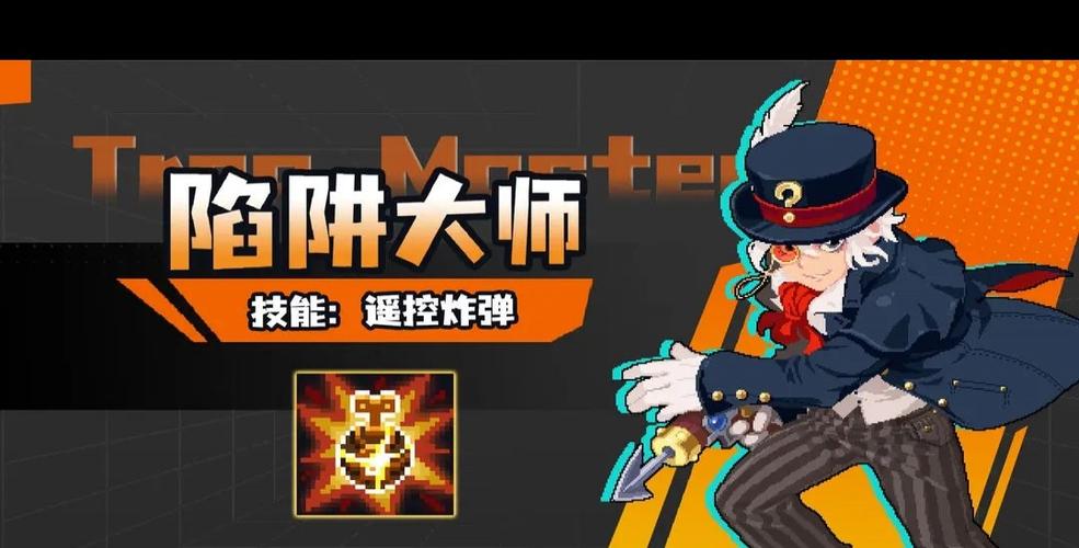 元气骑士陷阱大师二技能实战有多强？机制解析与上分思路