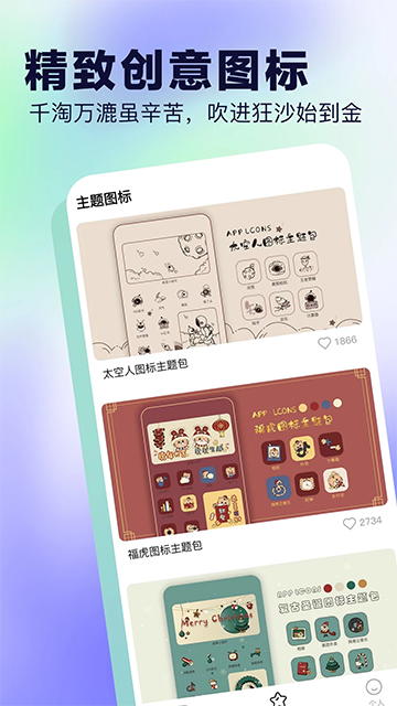 桌面小组件v4.6下载截图2