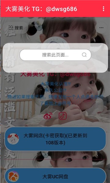 大雾美化包截图1