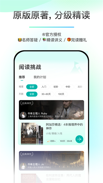 薄荷阅读app截图5