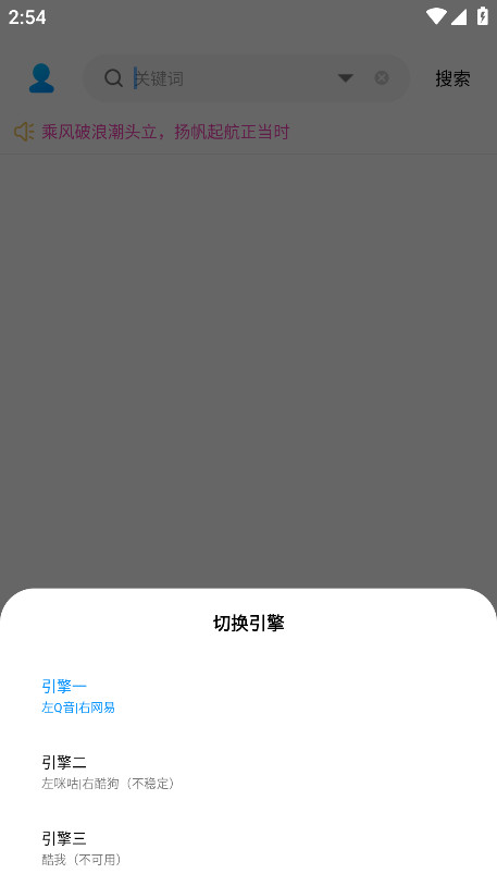 音乐下载器最新版2.0.1安卓版截图4