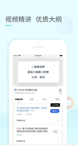 云企培截图1
