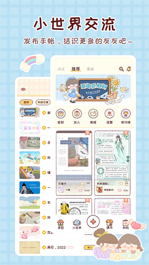 暖暖手账v1.8.4下载截图4