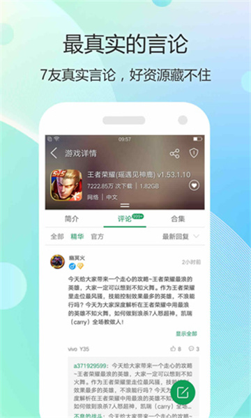 7723游戏盒v5.6.1下载截图2