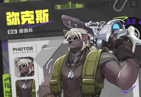 月相计划弥克斯强在哪？全模式T1角色技能与天赋机制详解
