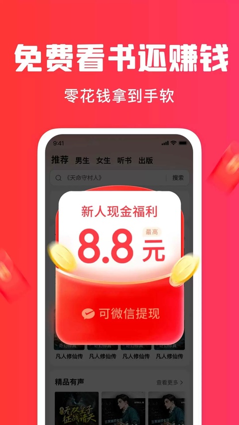 梧桐免费小说截图2