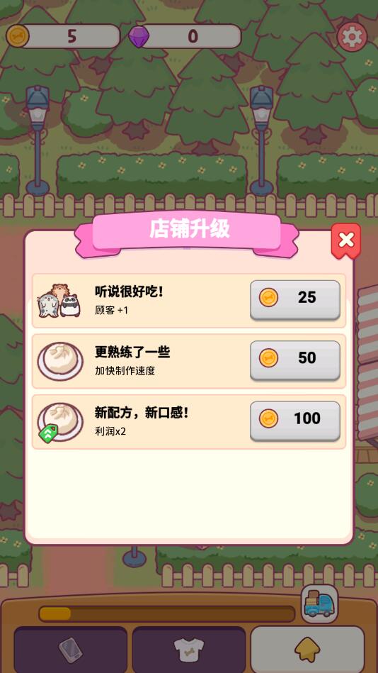 小喵餐厅游戏1.6.0最新版截图1