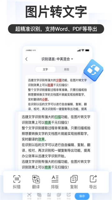 掌上识别王app截图3