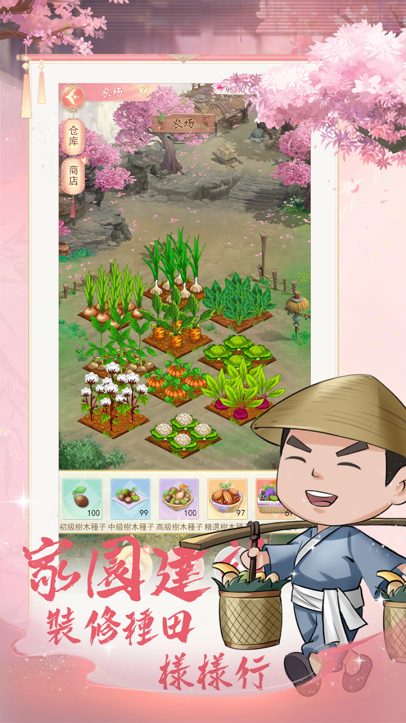 京都大掌柜手游1.0.1版截图4