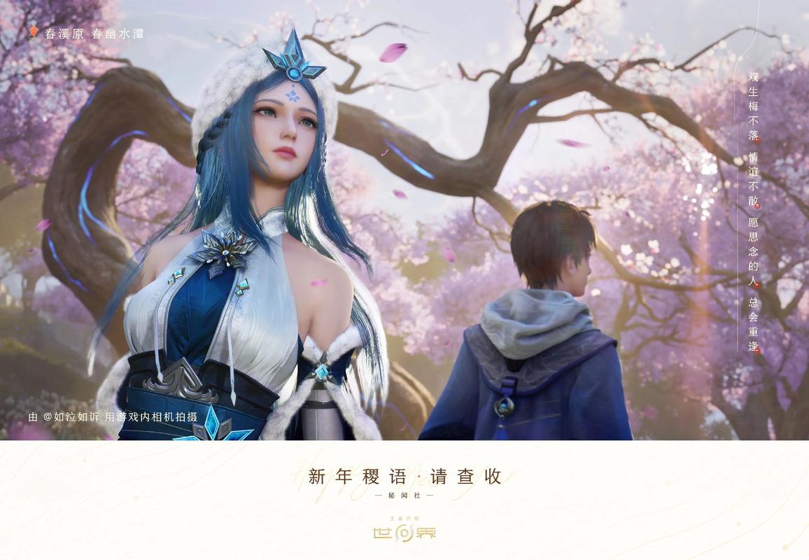 王者荣耀世界春溪漫滩巨木篱之谜问迹全流程：免费武器外观与材料拿满