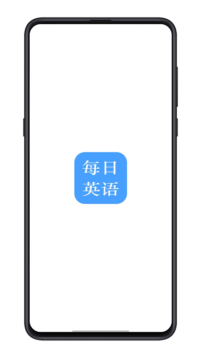 每日英语练习v2.1截图2