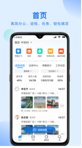 蜗丁物业端app最新版下载截图4