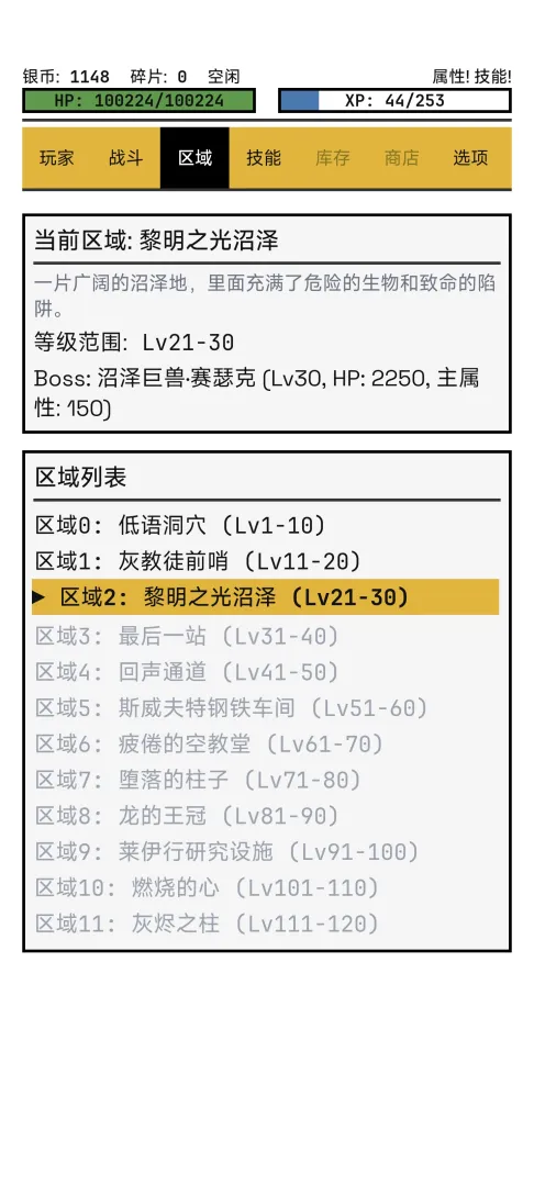 边境佣兵v1.1截图1