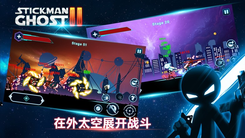 火柴人鬼2星球大战大量金币钻石版截图3