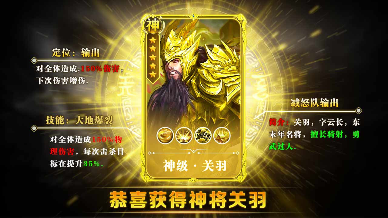 放置群英录官方版下载截图1