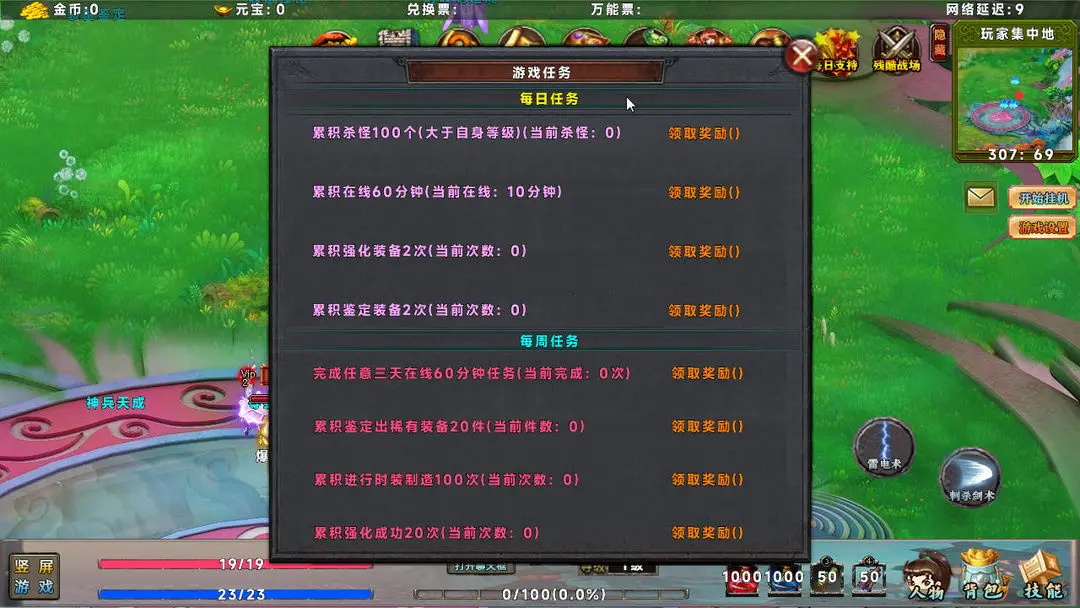 热血记忆最新版1.7.79截图2