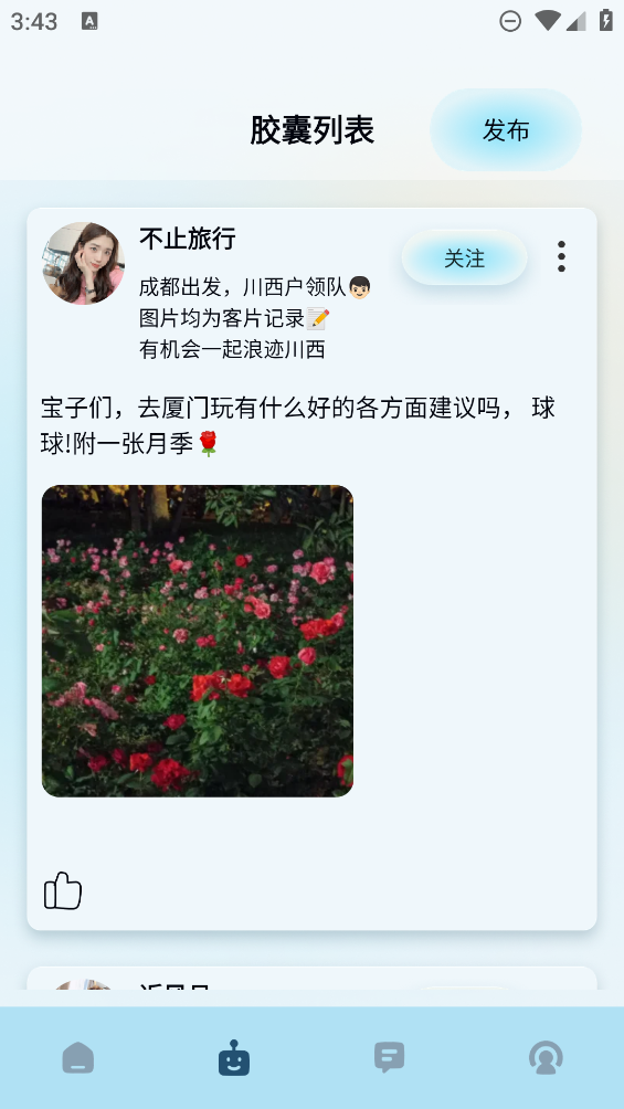 寻密社app官方版下载截图1