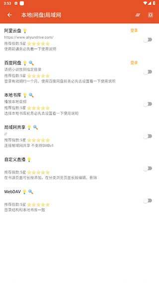 我的听书app截图1