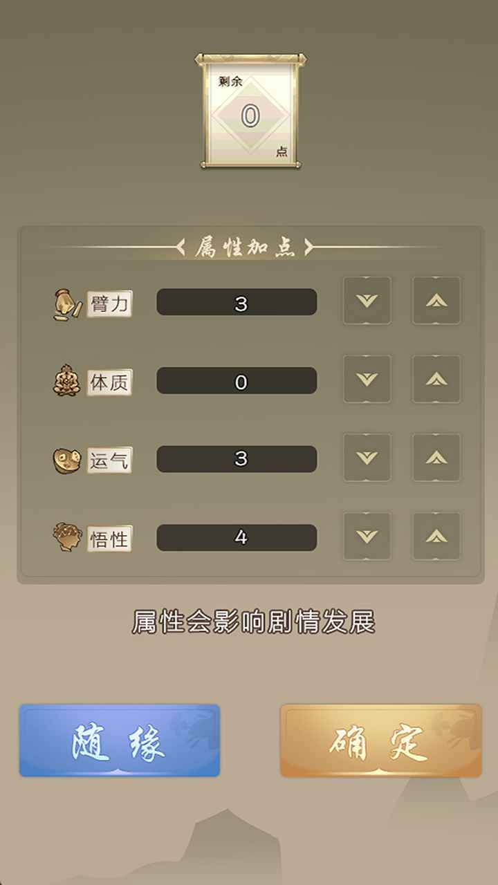 大侠请重来手游v7.9.1截图2